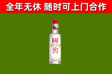 黄龙回收国窖1573