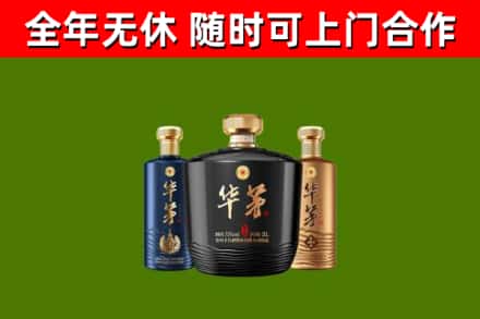 黄龙回收华茅