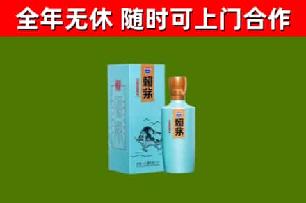 黄龙回收赖茅