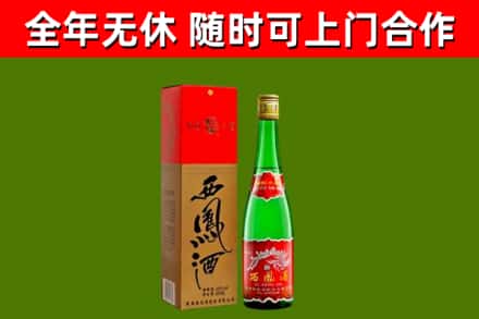 黄龙烟酒回收西凤酒绿瓶.jpg